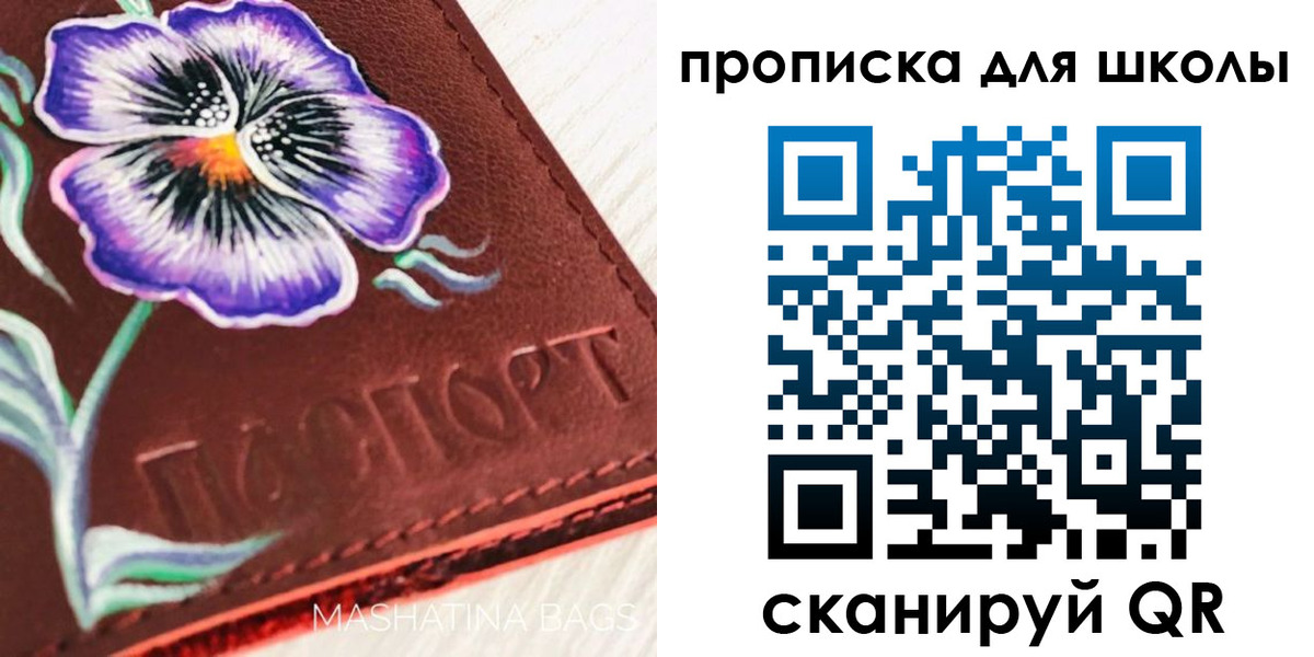 прописка гарантия в Красноуфимске