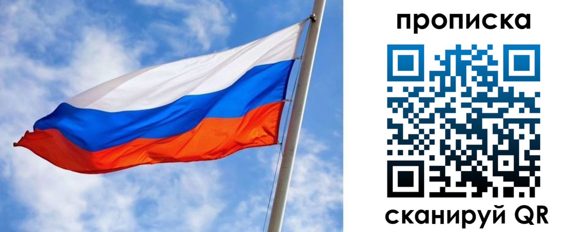 прописка от собственника в Красноуфимске
