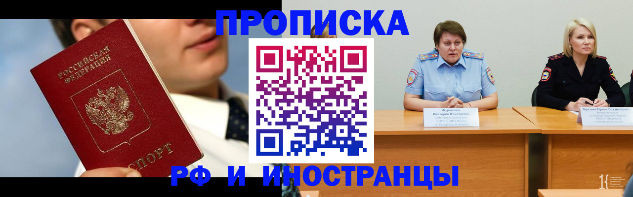 временная регистрация в квартире в Красноуфимске