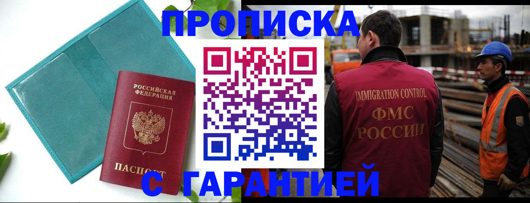 регистрация в Красноуфимске