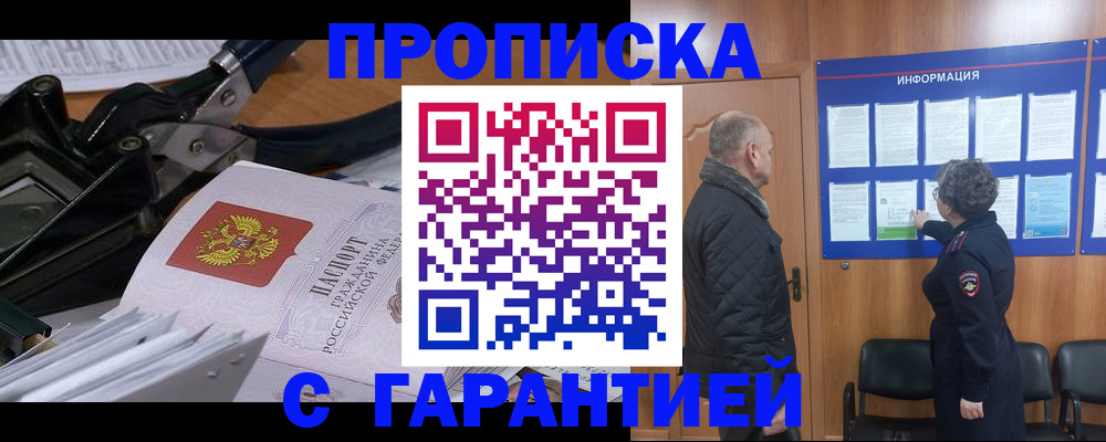 временная регистрация гарантия в Красноуфимске