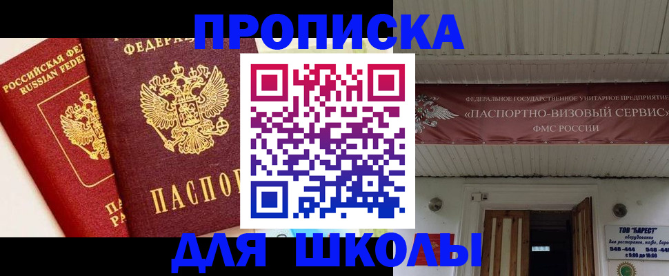 прописка для кредита в Красноуфимске