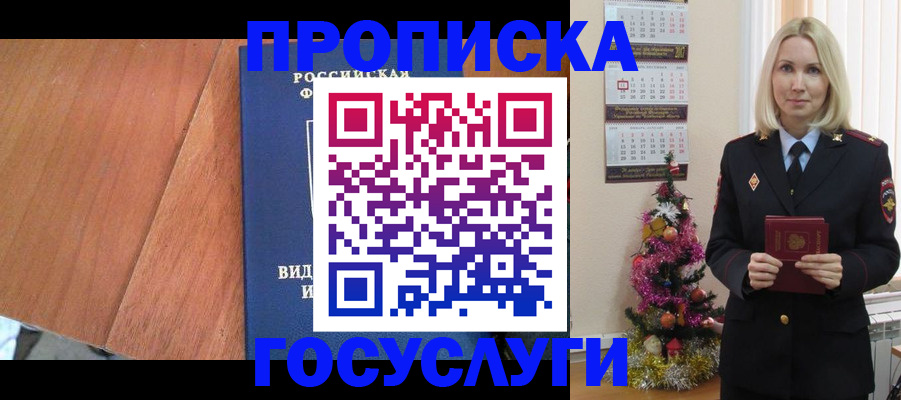 временная регистрация адрес в Красноуфимске